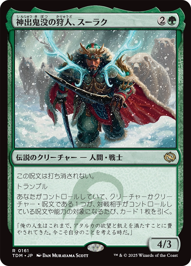 Surrak, Elusive Hunter