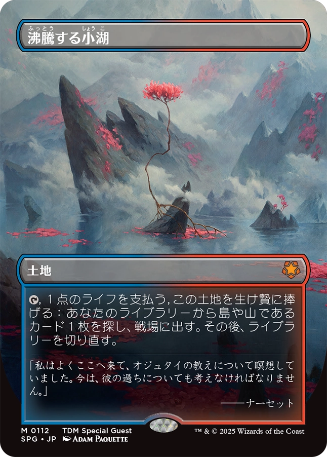 Scalding Tarn