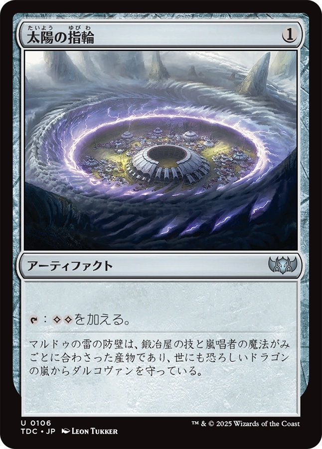 Sol Ring