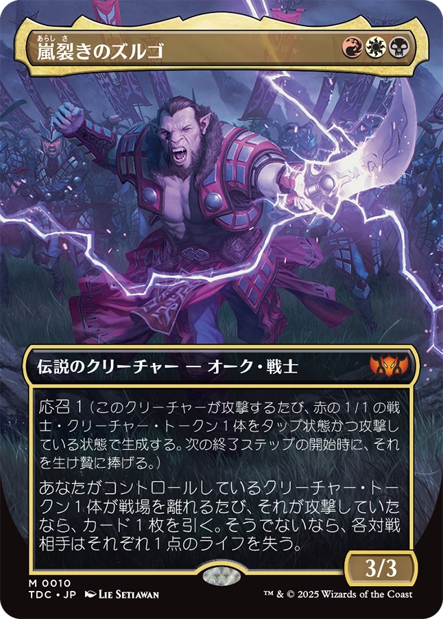Zurgo Stormrender