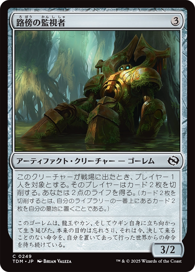 MTG専門店|東京MTG】MTGカード・アート通販サイト