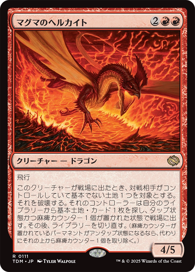 Magmatic Hellkite