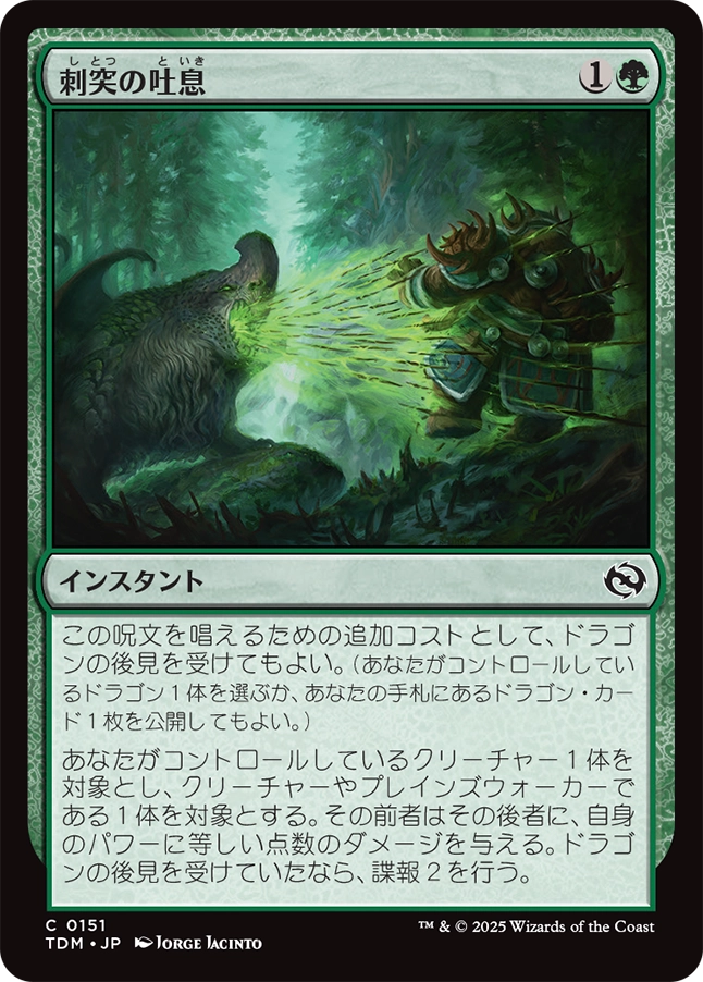 タルキール：龍嵐録』プレリリース・ガイド