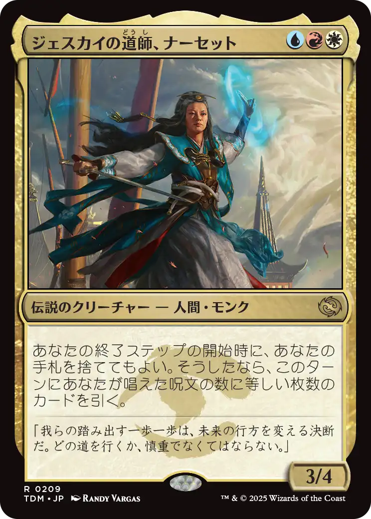 灯争大戦のナーセットとニッサのセットになります。 MTG専門店|東京MTG】MTGカード・アート通販サイト