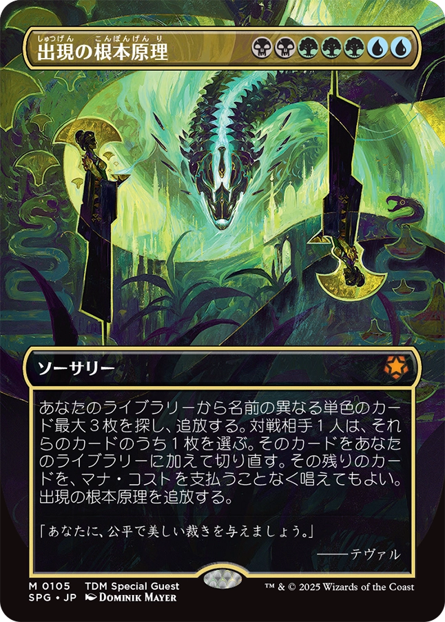 MTG専門店|東京MTG】MTGカード・アート通販サイト