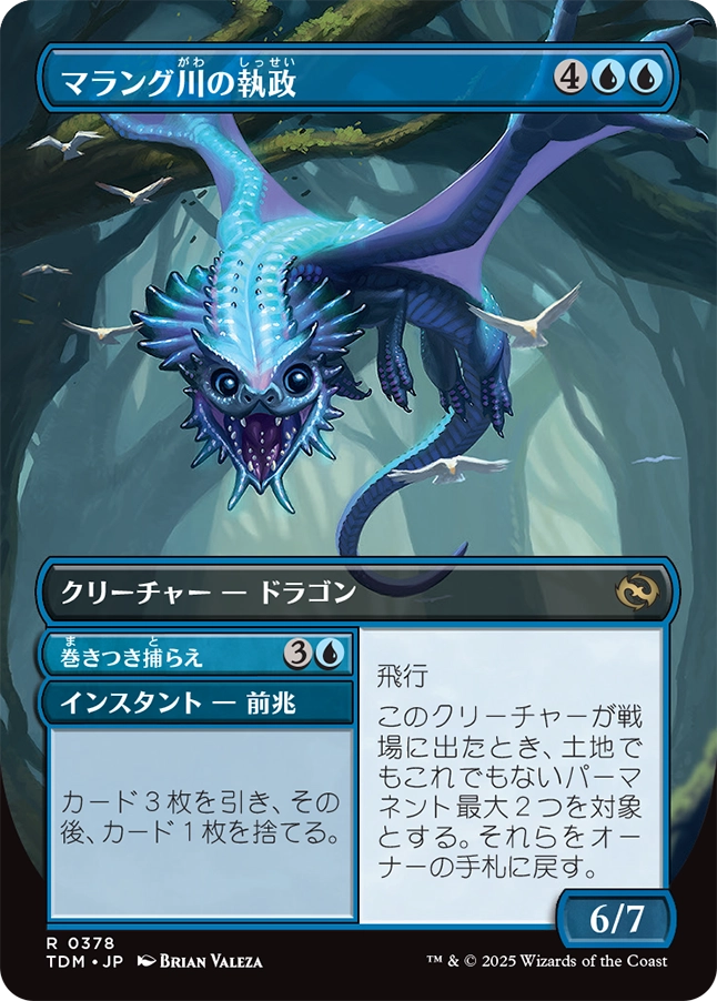 MTG専門店|東京MTG】MTGカード・アート通販サイト