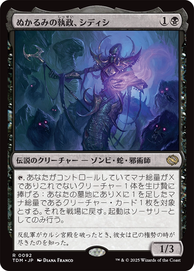 MTG専門店|東京MTG】MTGカード・アート通販サイト