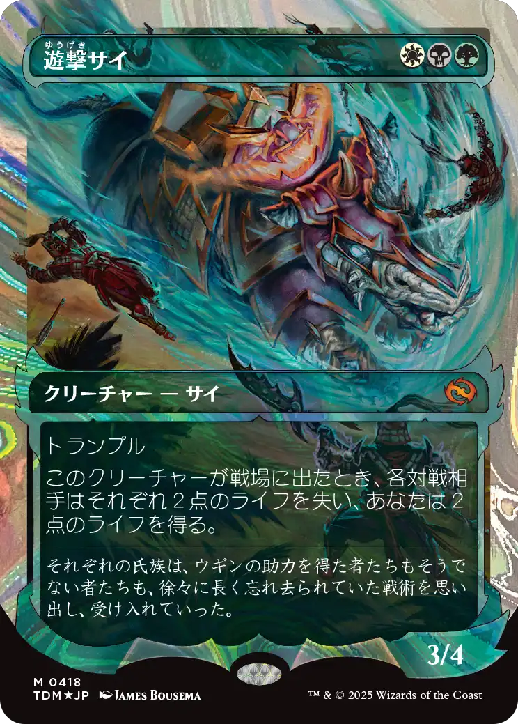 Amazon.co.jp: マジック：ザ・ギャザリング タルキール：龍嵐録