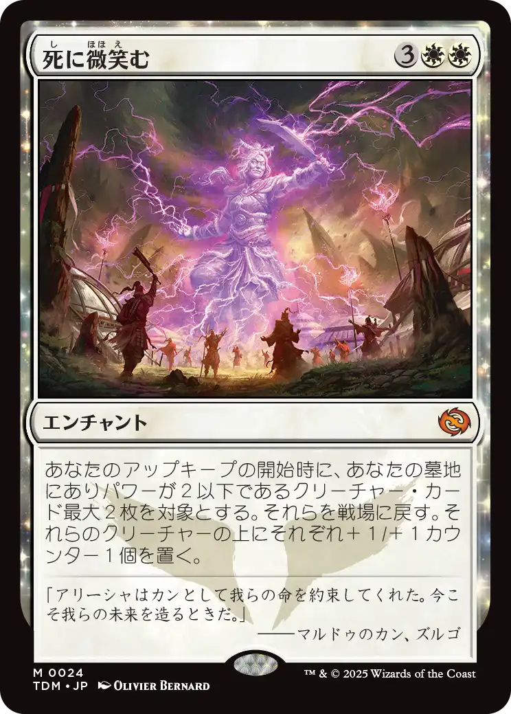 MTG「タルキール龍嵐録」(白) - Spring's Diary MTG「タルキール龍嵐録」(白) - Spring's Diary
