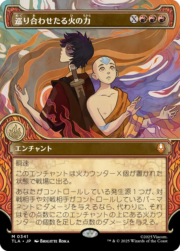 《巡り合わせたる火の力/Fated Firepower》 [TLA]