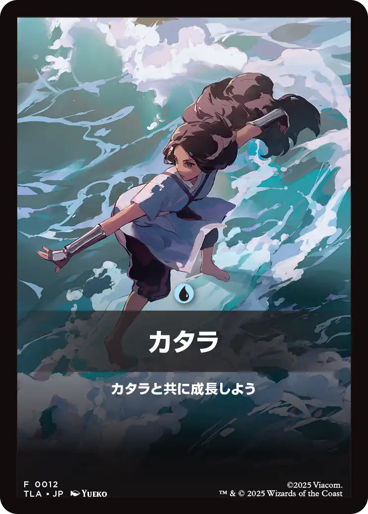 Magic: The Gathering カタラ アバター　ジャンプスタート Magic: The Gathering カタラ アバター ジャンプスタート 【公式通販】