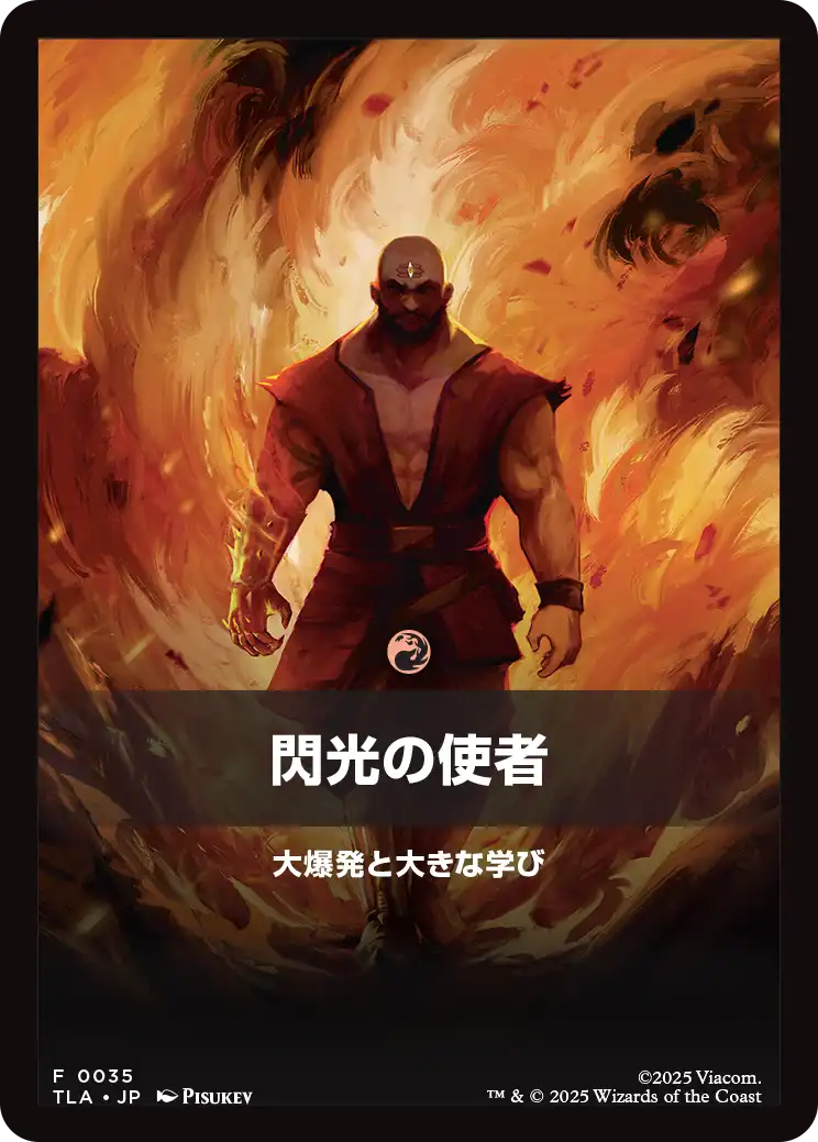 Magic: The Gathering カタラ アバター　ジャンプスタート MTG x AVATAR・ジャンプスタート】 《水の技の達人、カタラ》