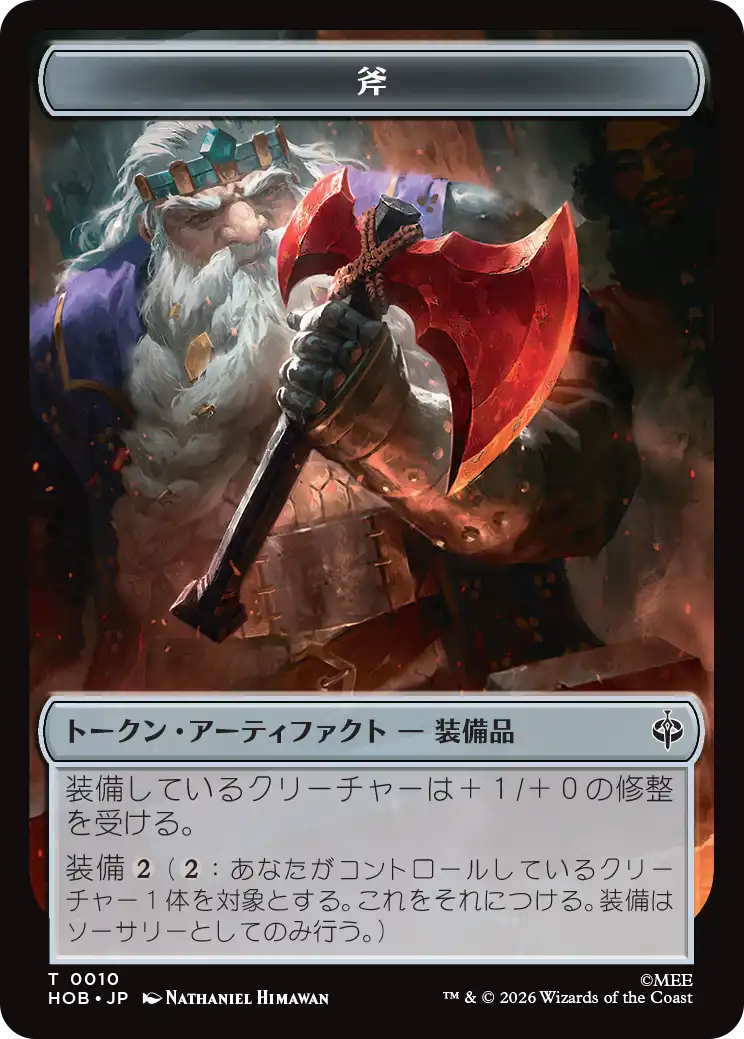 マジック：ザ・ギャザリング | ホビット™』のトークン
