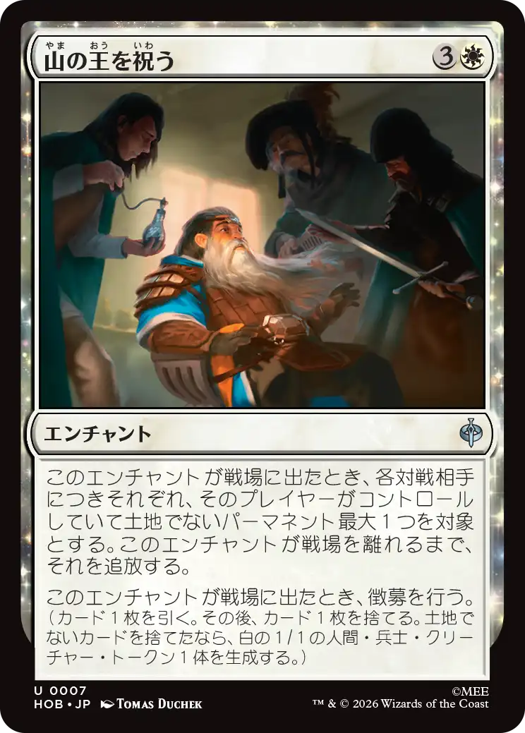 MTG 日本語版 サージ・Foil 「ミスリルの胴着」 ボーダーレス 公式