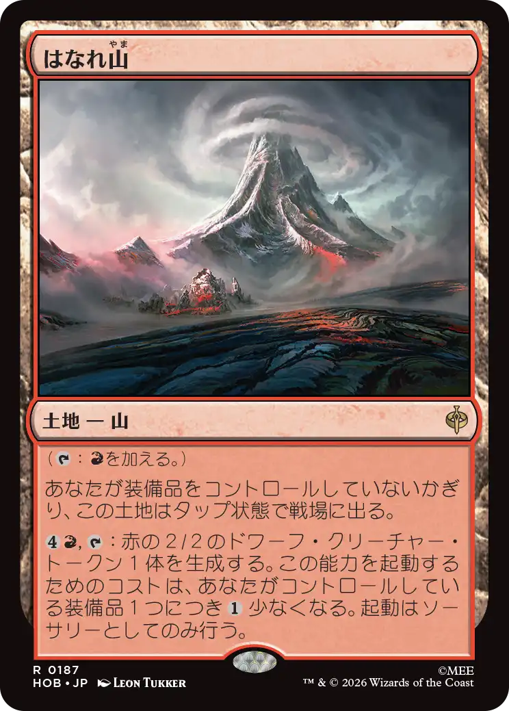 The Lonely Mountain