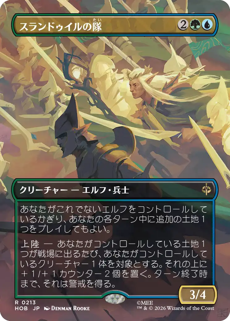 Artwork 6