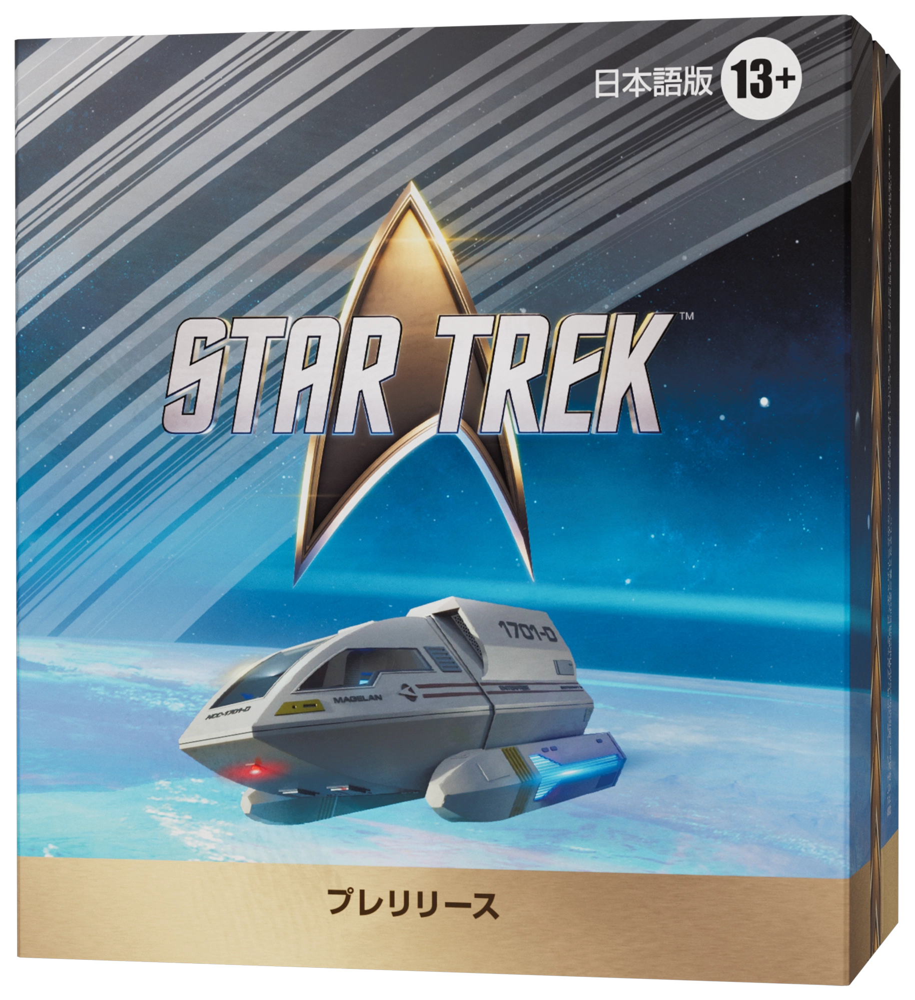Prerelease Pack packaging