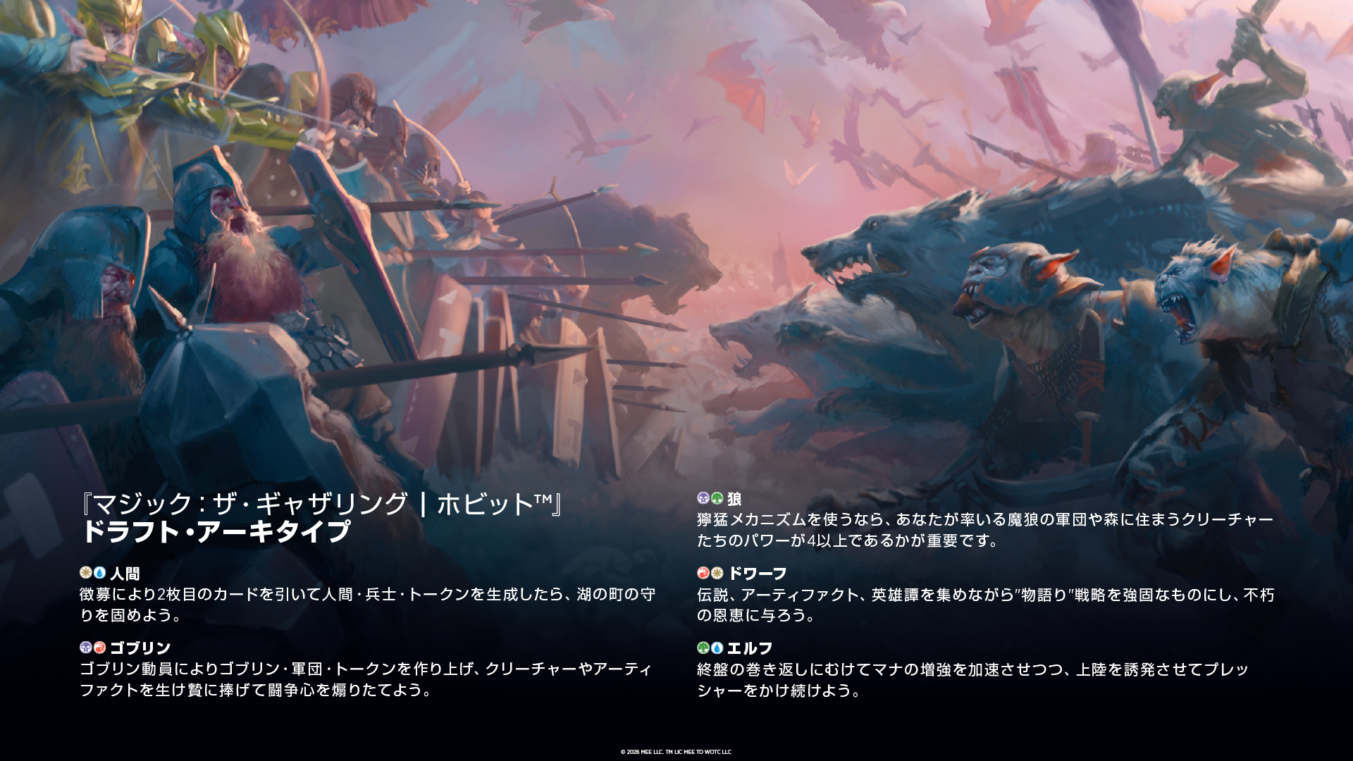 ドラフト・アーキタイプ