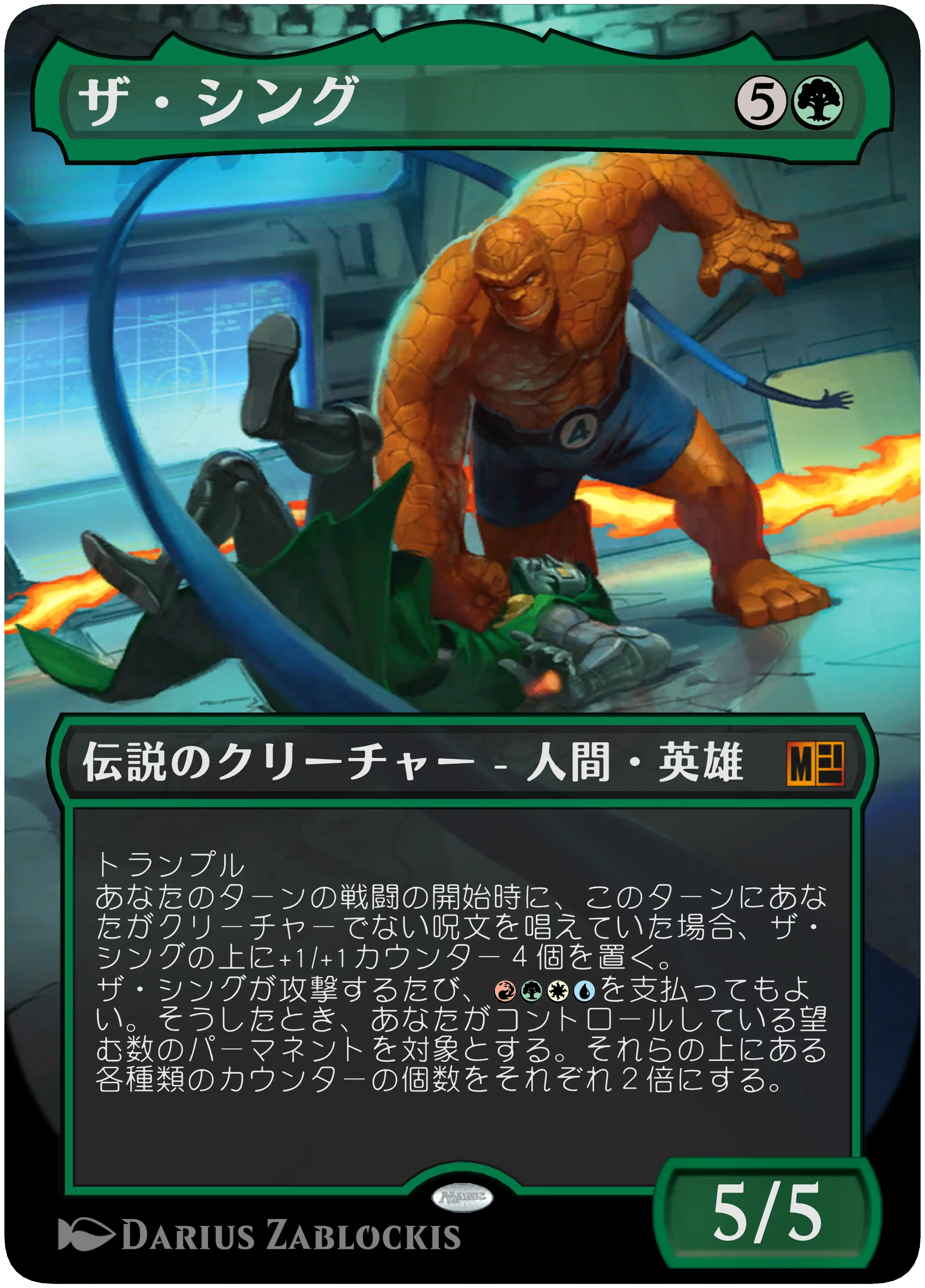 マジック：ザ・ギャザリング | マーベル スーパー・ヒーローズ』がMTG