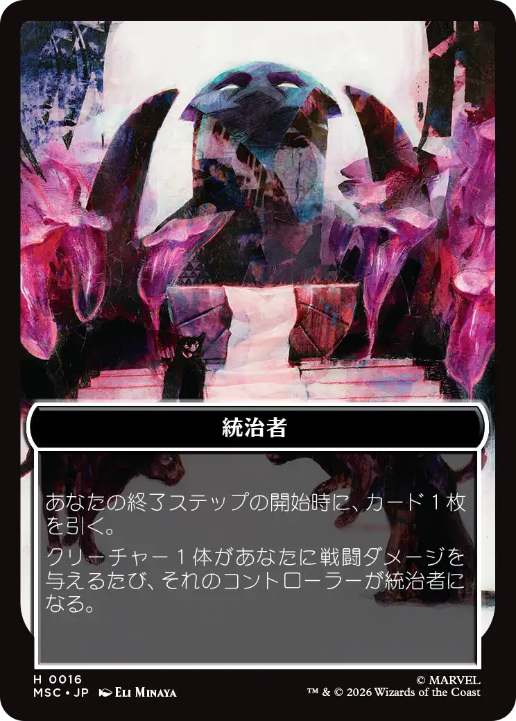 TOKEN_16