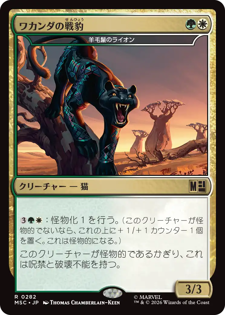 羊毛鬣のライオン