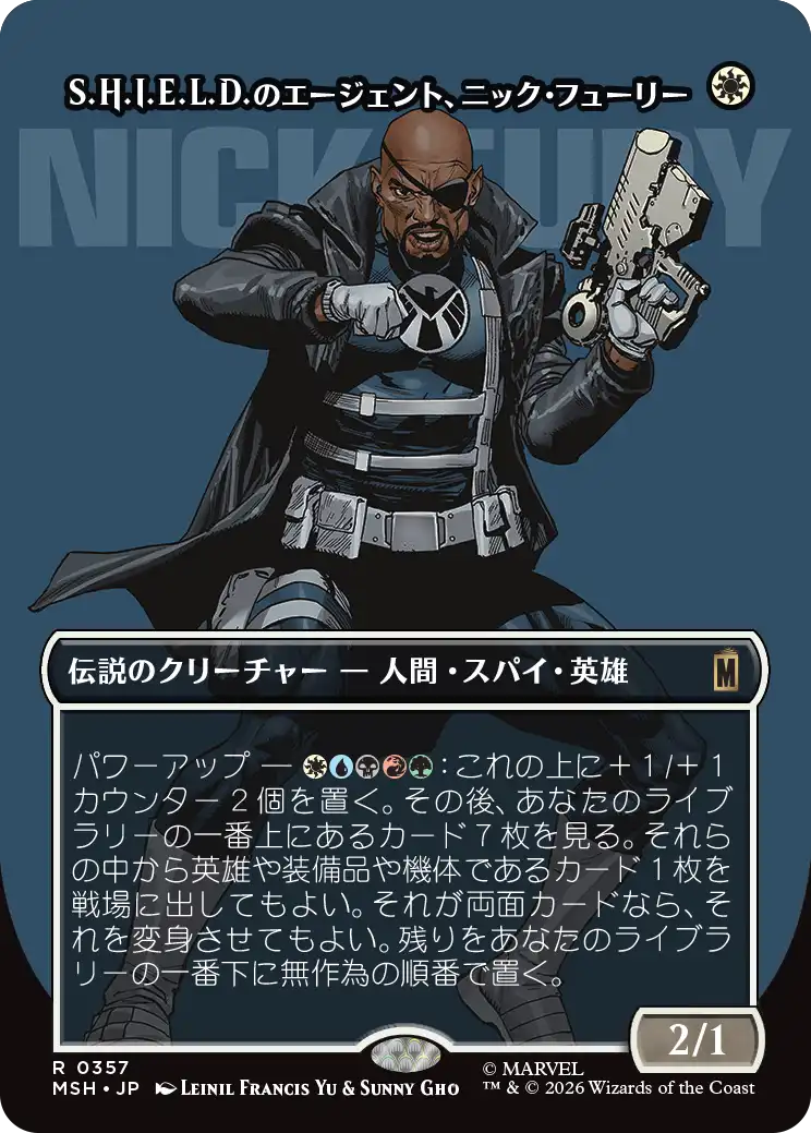 S.H.I.E.L.D.のエージェント、ニック・フューリー