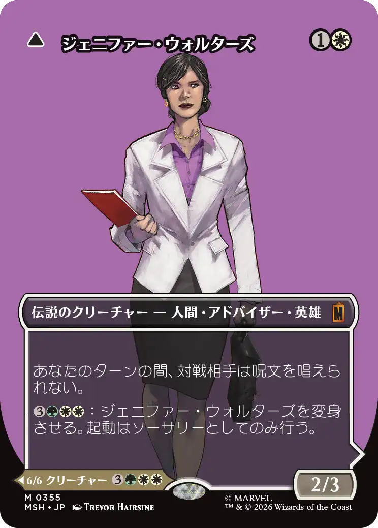 ジェニファー・ウォルターズp
