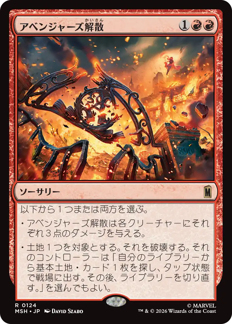MTG専門店|東京MTG】MTGカード・アート通販サイト