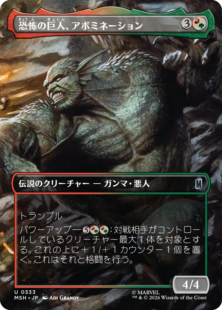 Artwork 6