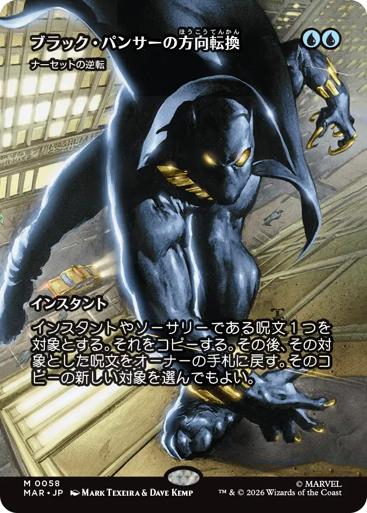 ナーセットの逆転