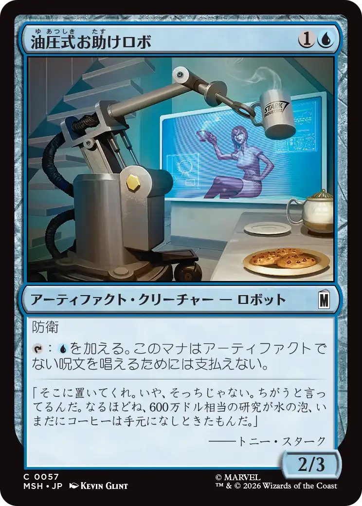 MTG専門店|東京MTG】MTGカード・アート通販サイト