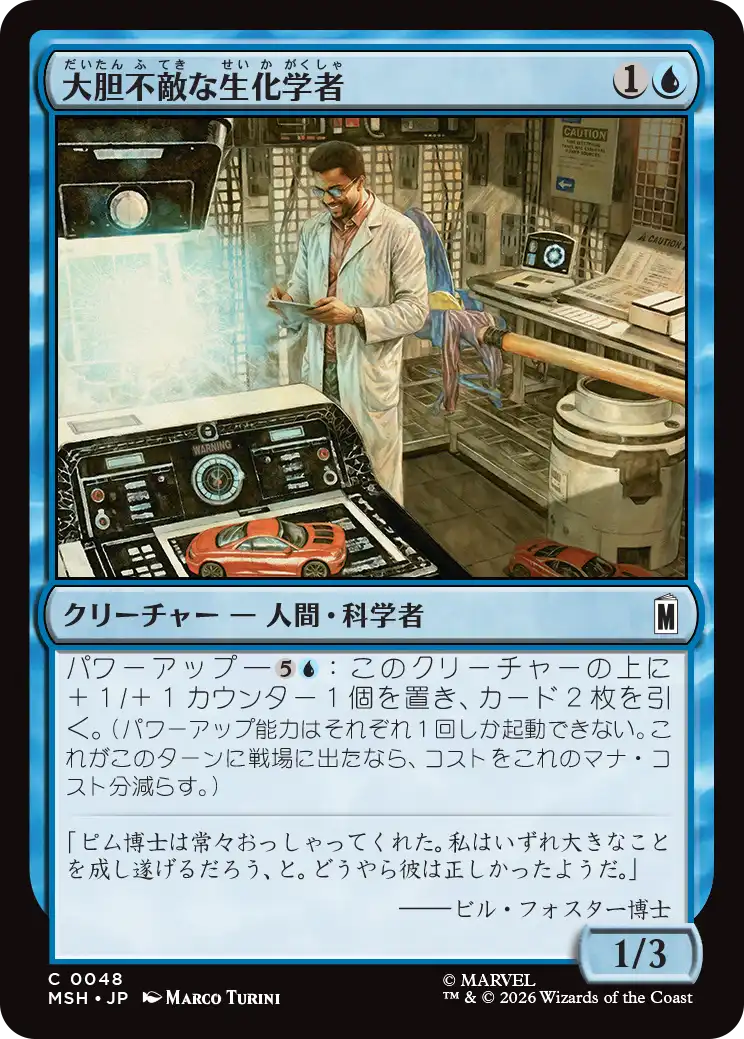 MTG 出品確認 MTG専門店|東京MTG】MTGカード・アート通販サイト