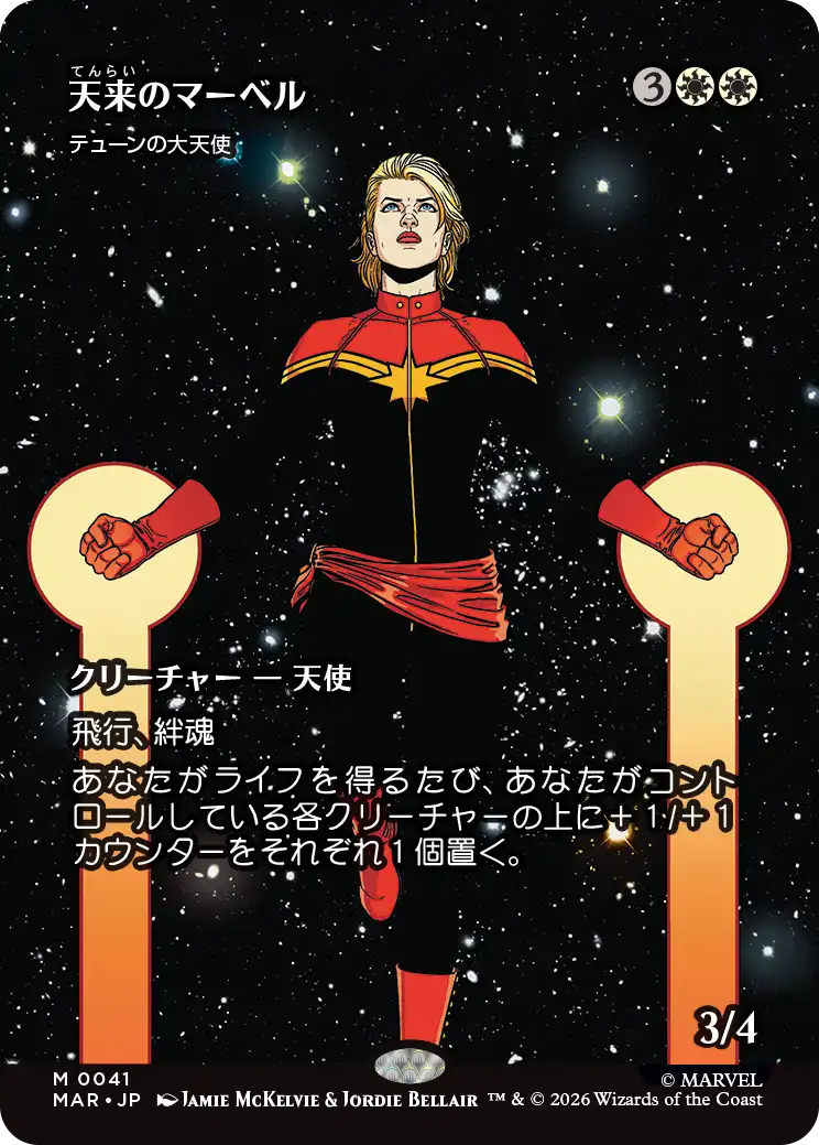 テューンの大天使