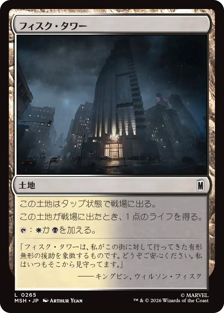 MTG専門店|東京MTG】MTGカード・アート通販サイト