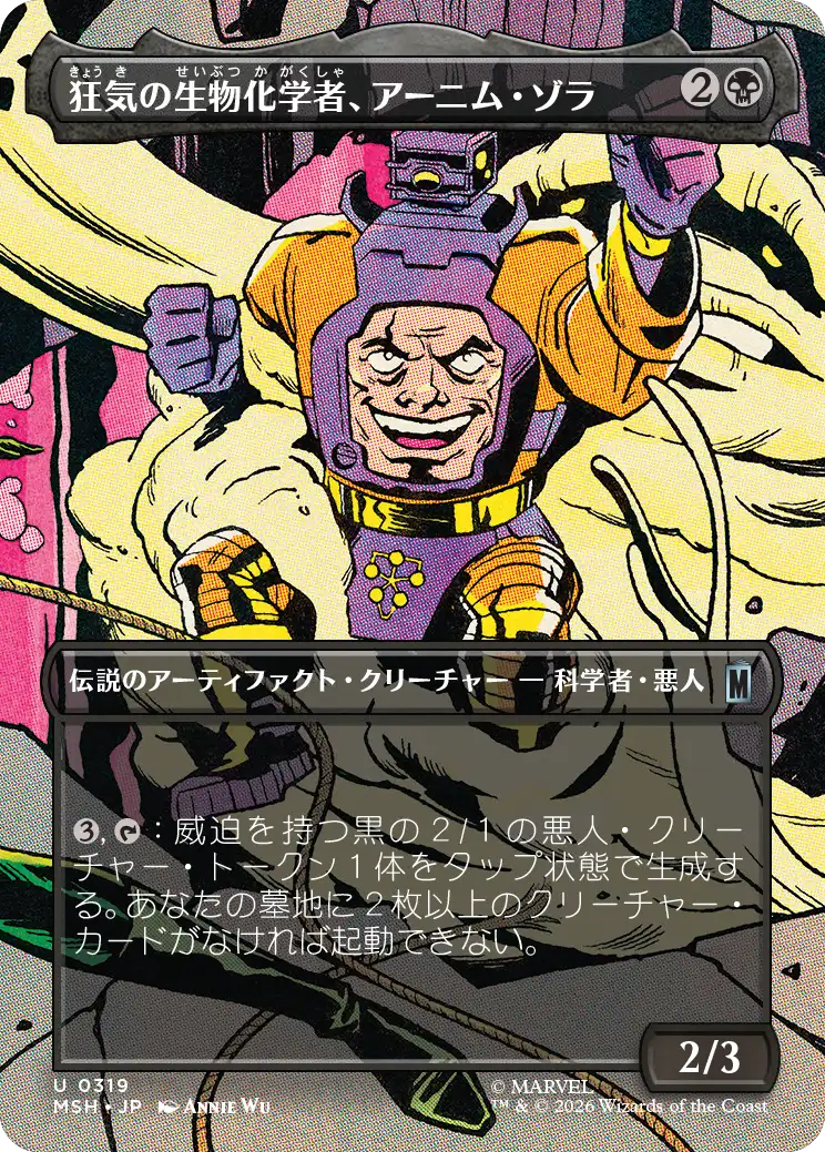 Artwork 6