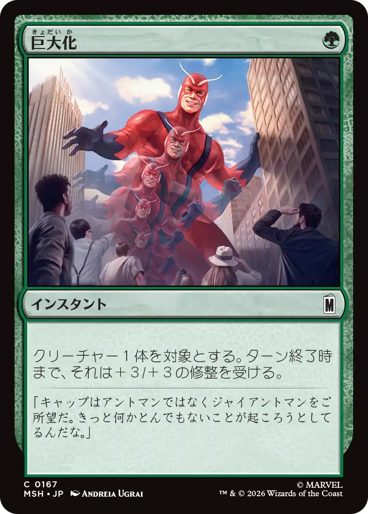 MTG専門店|東京MTG】MTGカード・アート通販サイト