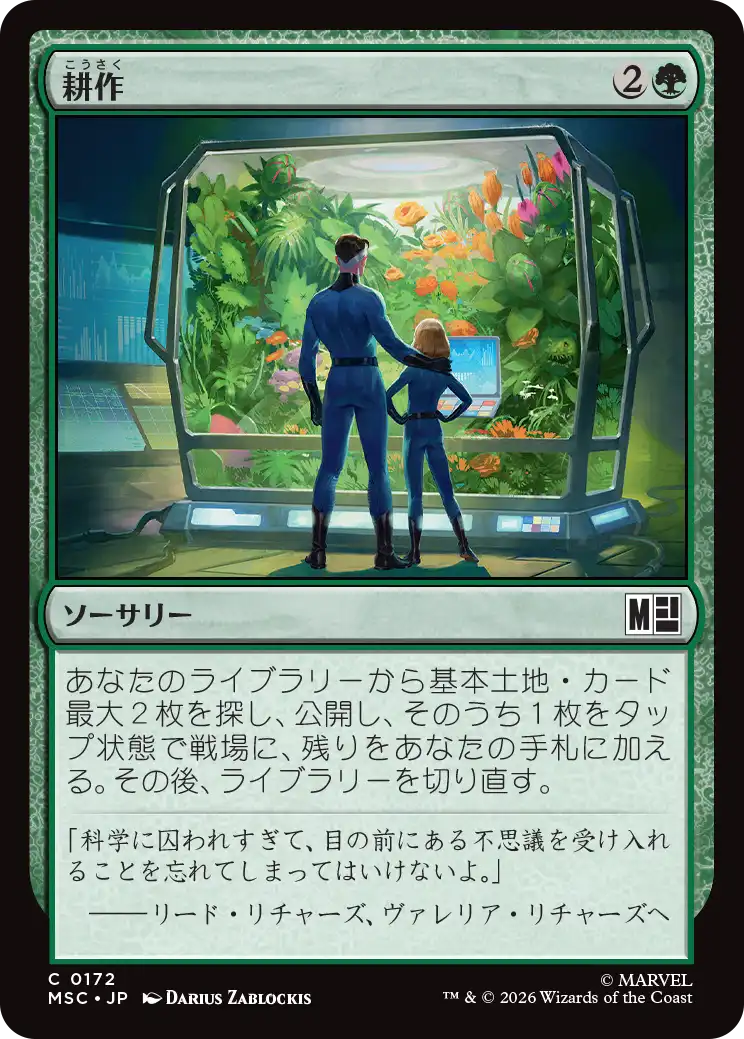 耕作