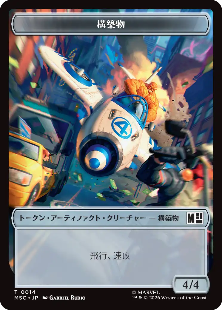 TOKEN_14