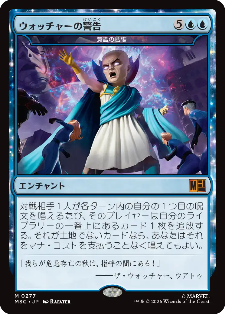 意識の拡張