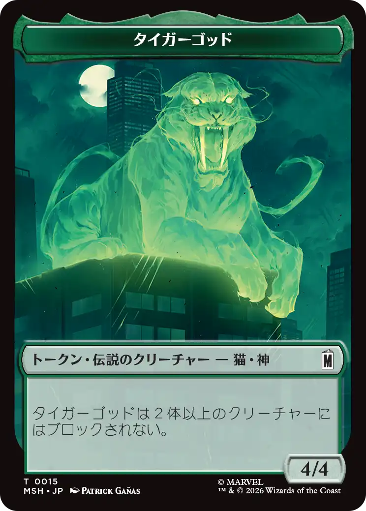 TOKENS_15