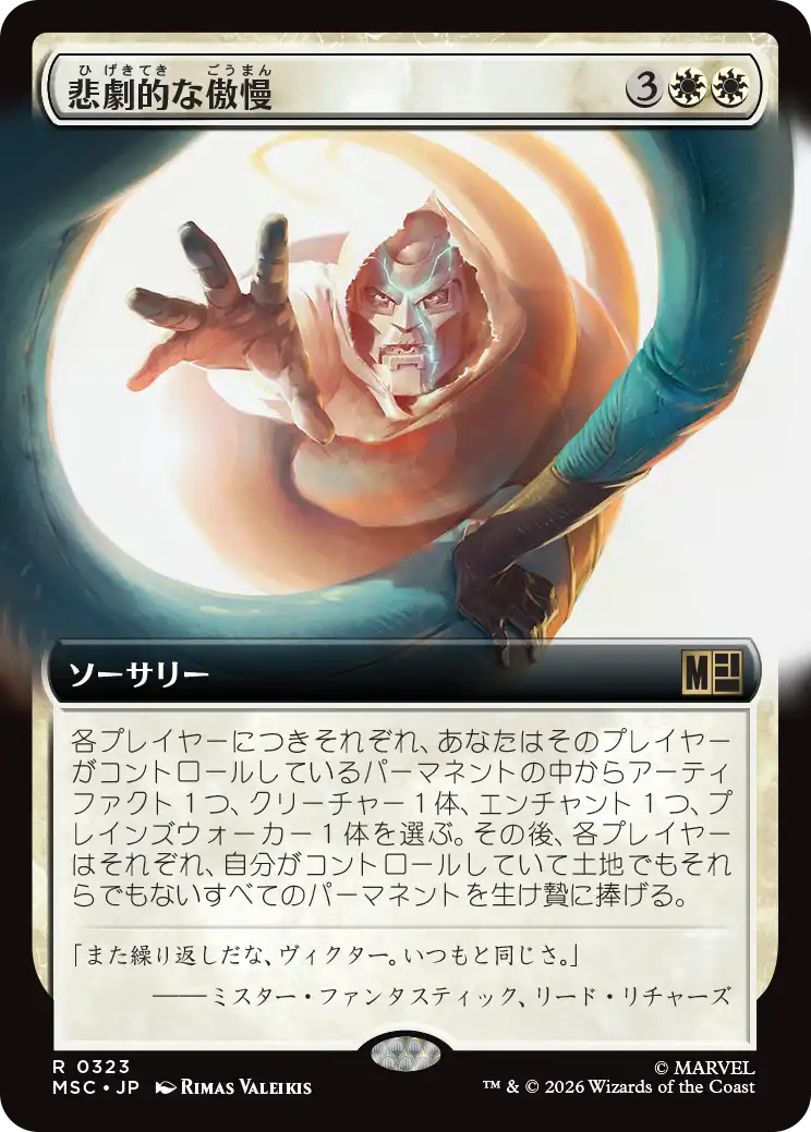 MSC_0323