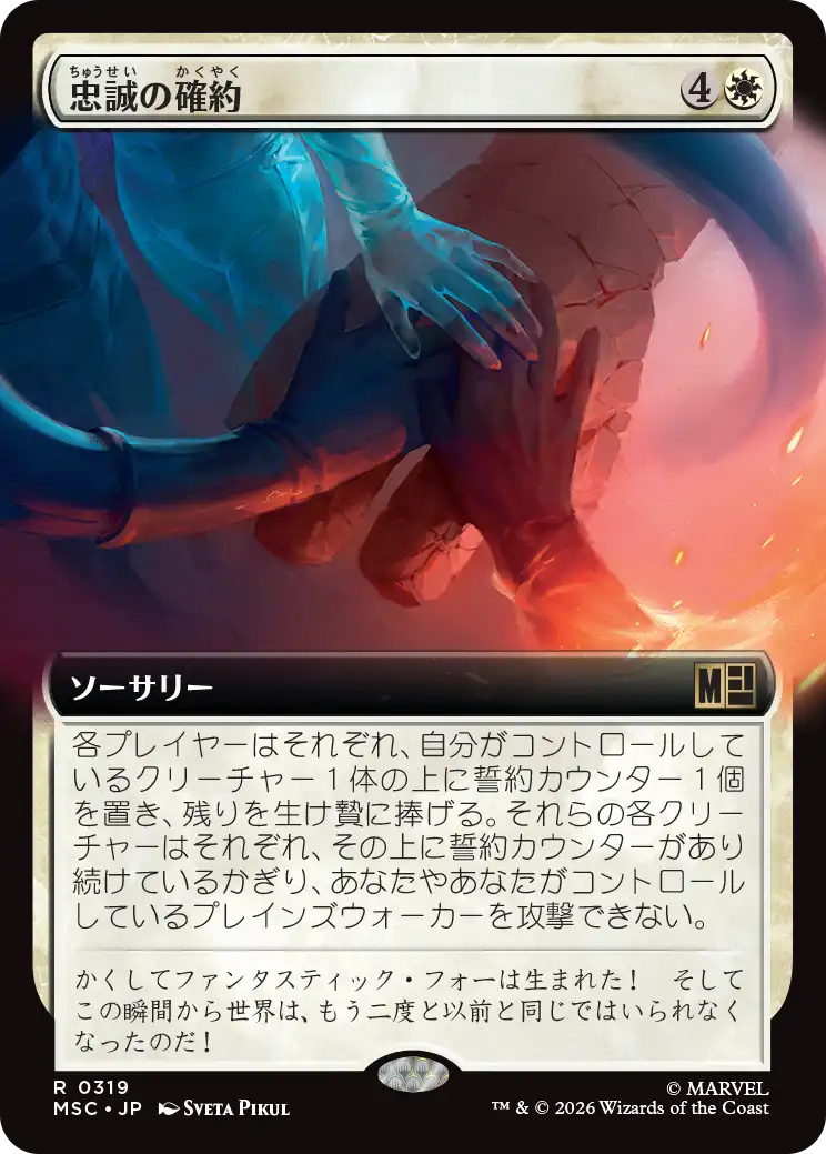 MSC_0319
