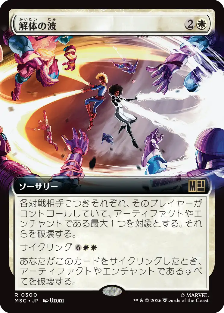 MSC_0300
