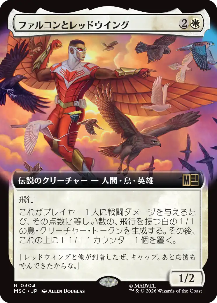 MSC_0304