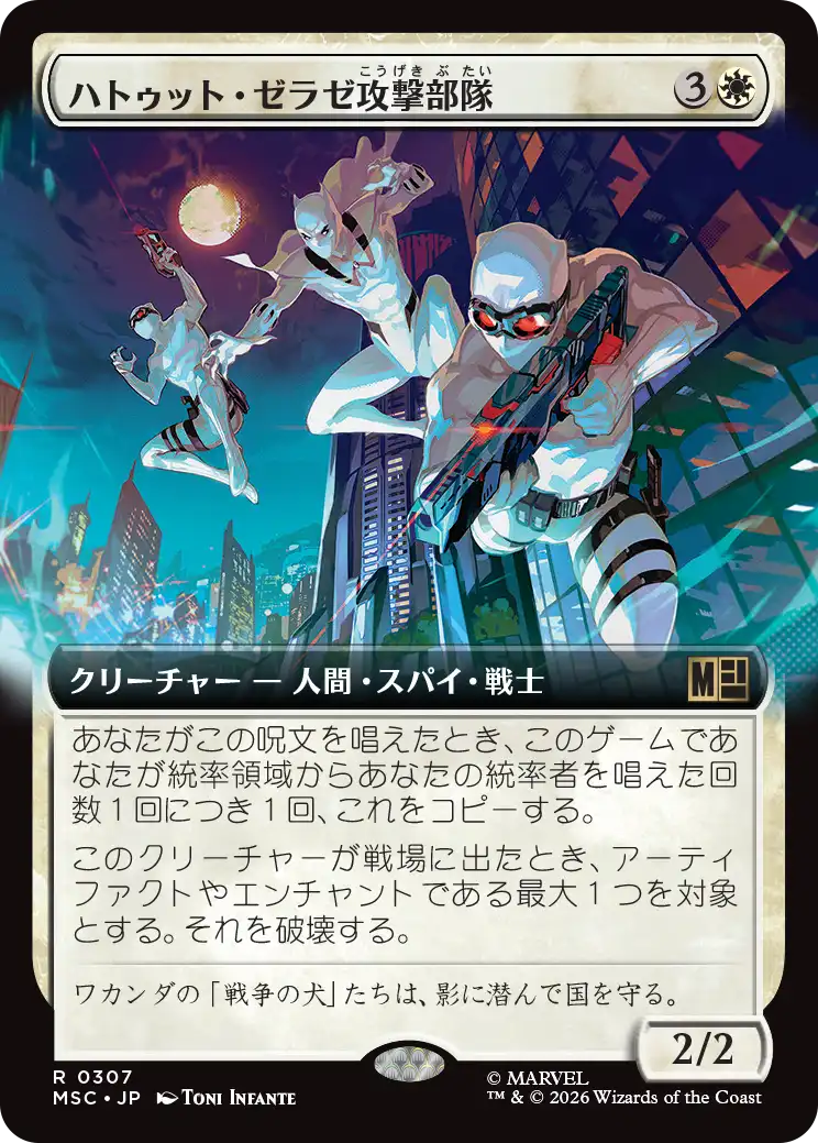 MSC_0307