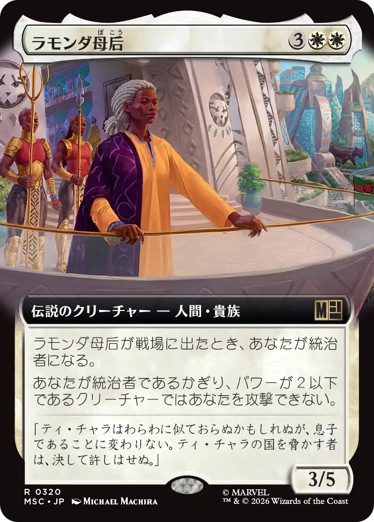 MSC_0320