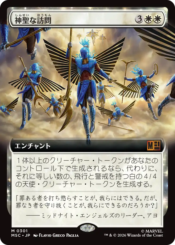 MSC_0301