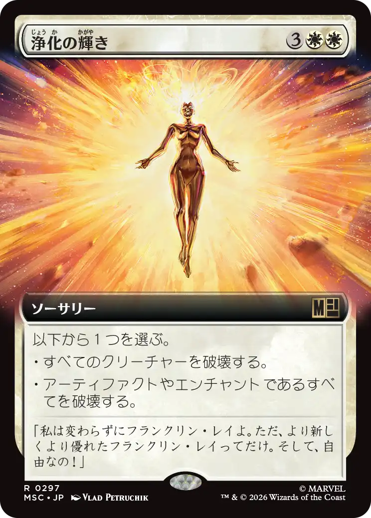 MSC_0297