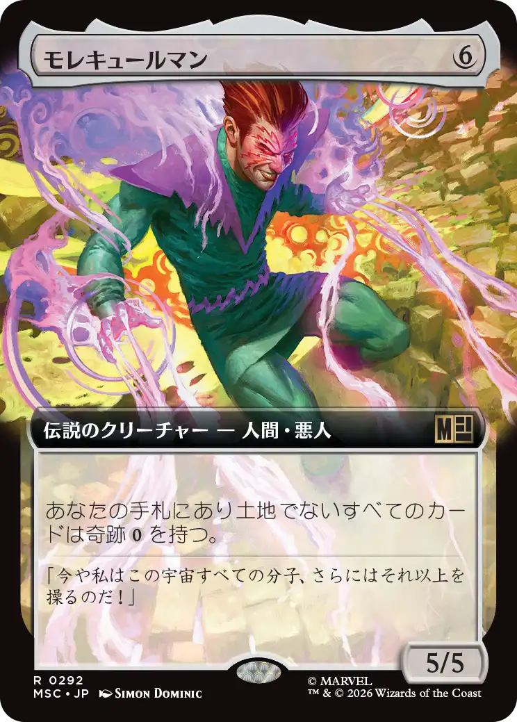 Molecule Man
