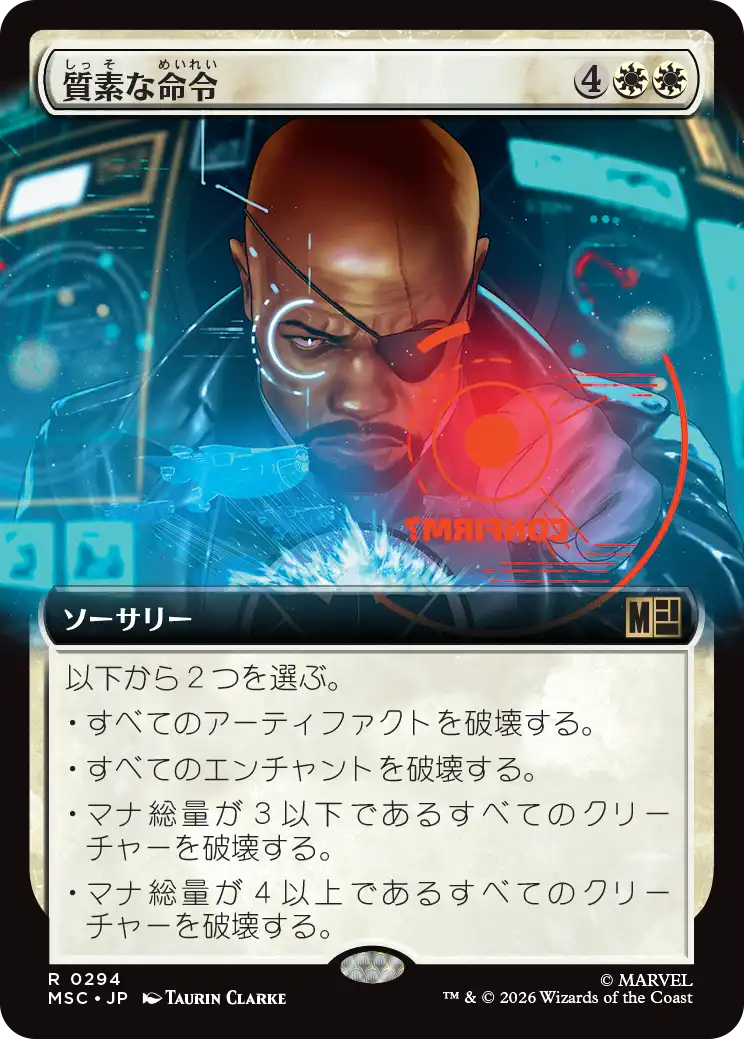 MSC_0294